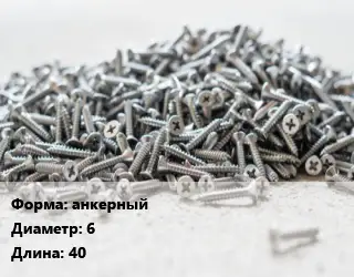 Шуруп анкерный 6х40